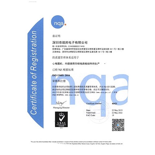 ISO13485醫(yī)療器械質量管理體系