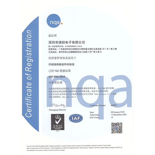 ISO9001質量管理體系證書