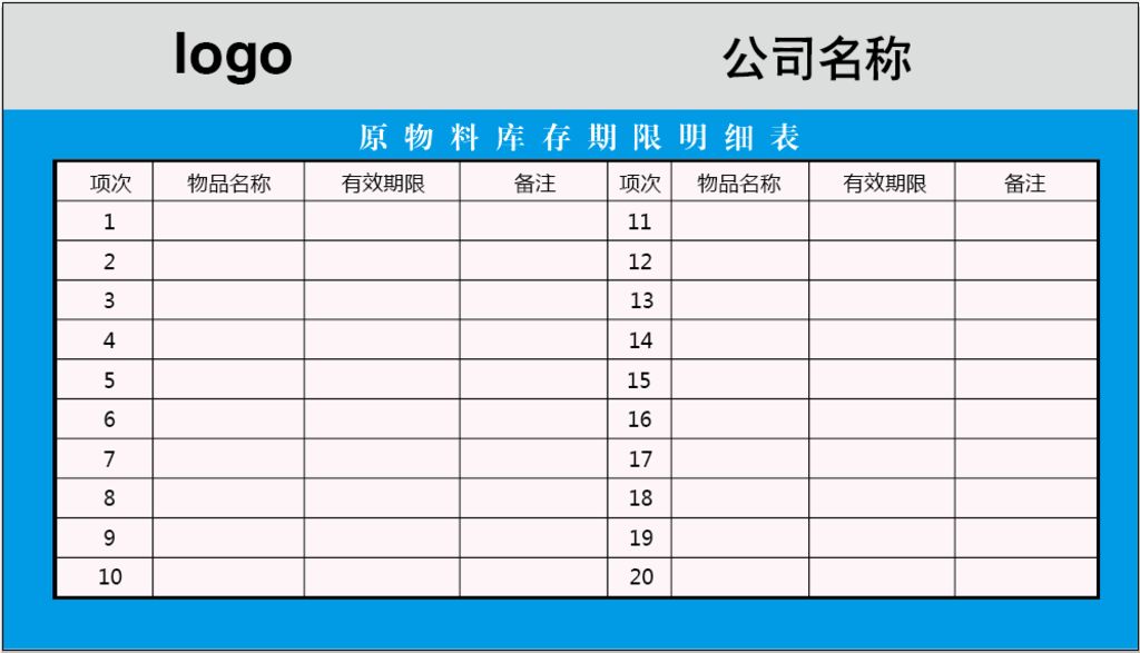 smt物料管理