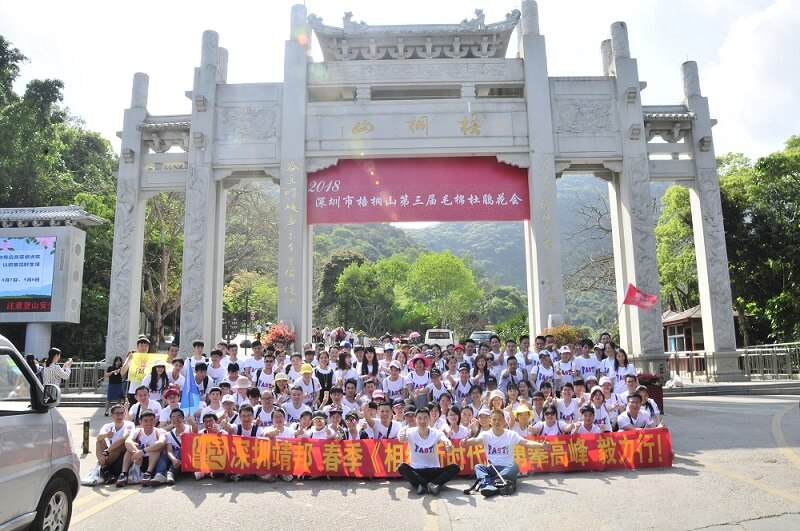 靖邦登山活動