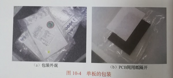 pcb單板的包裝