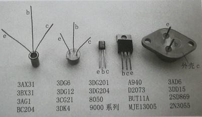 常用晶體三極管引腳識(shí)別