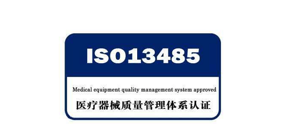 ISO13485